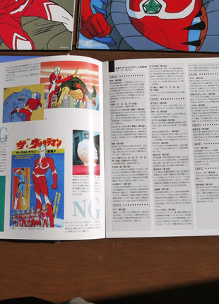 Ultraman, The: Animated LD Box 1+2 (1979) [COLC-3246~52] - Mycomicshop.be