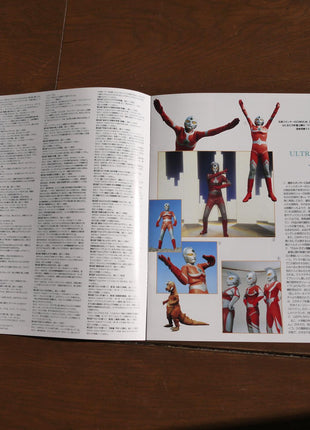 Ultraman, The: Animated LD Box 1+2 (1979) [COLC-3246~52] - Mycomicshop.be