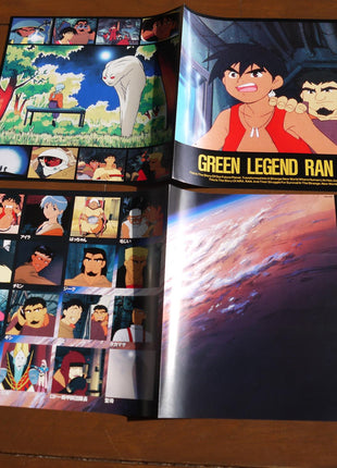 Green Legend Ran Box Set (1992) [PILA-1130A] - Mycomicshop.be