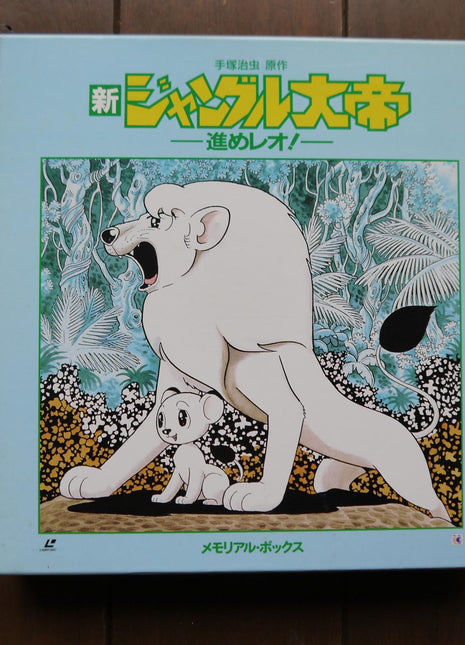 New Kimba The White Lion: Memorial Box [NDL-1008] - Mycomicshop.be