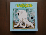 New Kimba The White Lion: Memorial Box [NDL-1008] - Mycomicshop.be