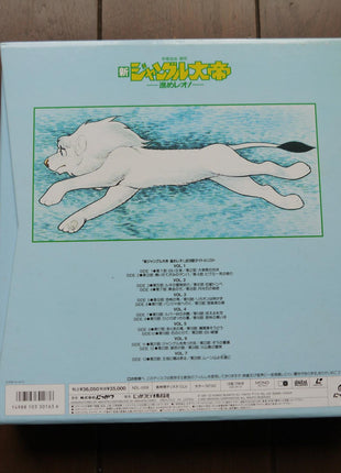 New Kimba The White Lion: Memorial Box [NDL-1008] - Mycomicshop.be