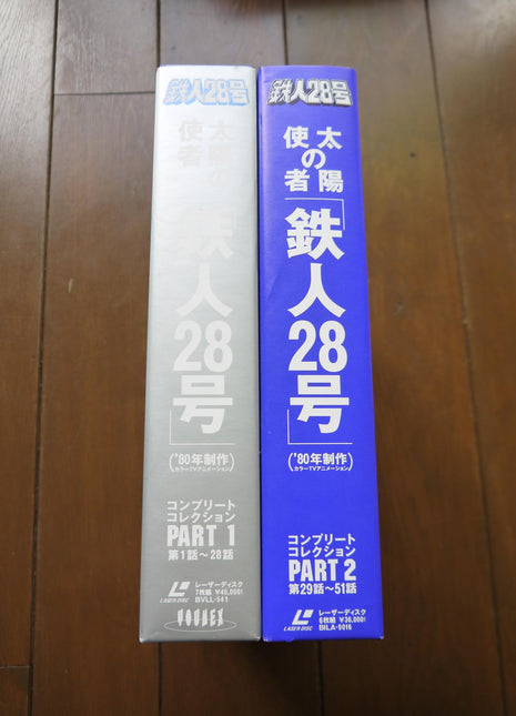 Tetsujin 28go (Gigantor): Complete Collection Part.1+2 (1980) [BVLL-541] - Mycomicshop.be