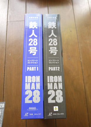 Tetsujin 28go (Gigantor): Complete Collection Part.1+2 (1980) [BVLL-541] - Mycomicshop.be