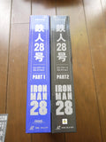 Tetsujin 28go (Gigantor): Complete Collection Part.1+2 (1980) [BVLL-541] - Mycomicshop.be