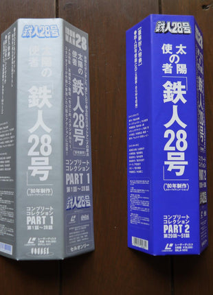 Tetsujin 28go (Gigantor): Complete Collection Part.1+2 (1980) [BVLL-541] - Mycomicshop.be