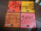 Jarinko Chie: Memorial Box (1981) [KILA-9017~23] - Mycomicshop.be