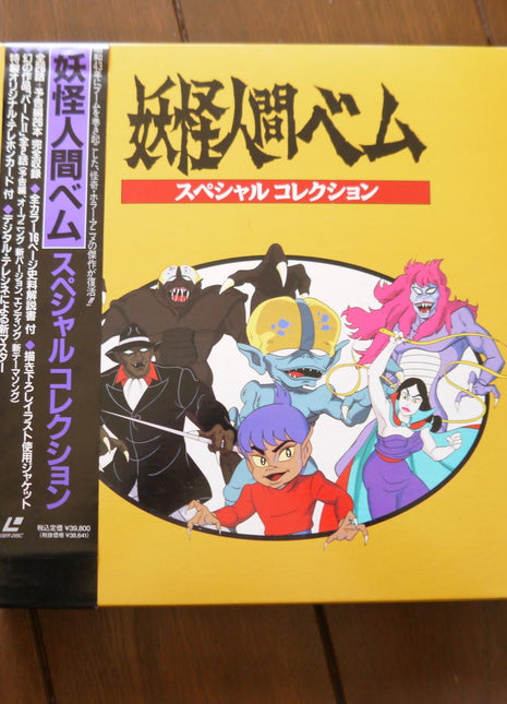 Yokai ningen bem: Special Collection (1968) [MSL-10001] - Mycomicshop.be