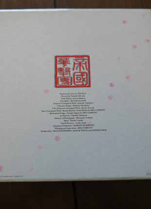Sakura Wars Ouka Kenran: vol.1 (1997) Box Set - Mycomicshop.be
