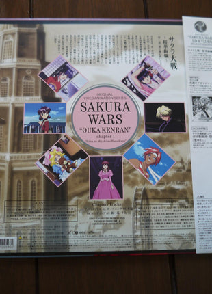 Sakura Wars Ouka Kenran: vol.1 (1997) Box Set - Mycomicshop.be