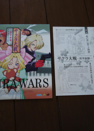 Sakura Wars Ouka Kenran: vol.1 (1997) Box Set - Mycomicshop.be