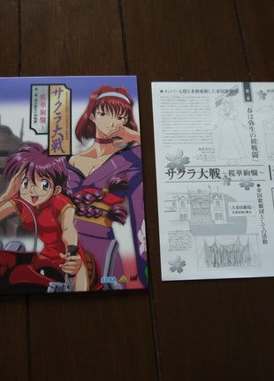 Sakura Wars Ouka Kenran: vol.1 (1997) Box Set - Mycomicshop.be