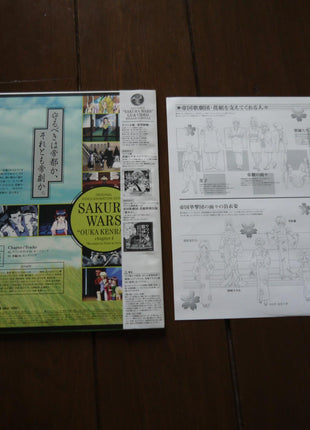 Sakura Wars Ouka Kenran: vol.1 (1997) Box Set - Mycomicshop.be