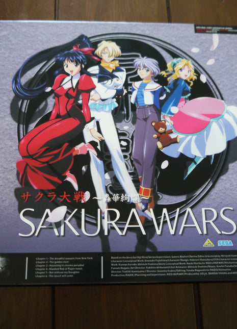 Sakura Wars Gouka Kenran: vol.1 (1999) Box Set - Mycomicshop.be