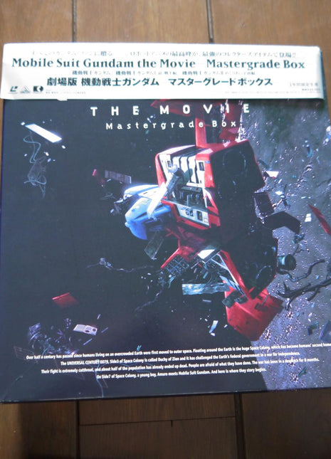 Mobile Suit Gundam: Mastergrade Box [BEAL-934] - Mycomicshop.be