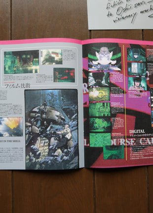 Ghost in the Shell: Premium Box (1995) [BEAL-921] - Mycomicshop.be