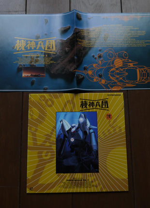 Kishin Heidan: Complete Set - Mycomicshop.be
