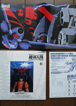 Kishin Heidan: Complete Set - Mycomicshop.be