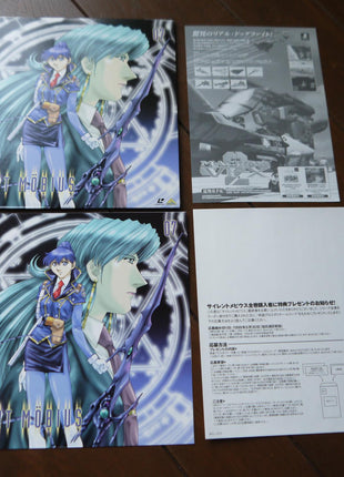 Silent Möbius: Complete Boxset - Mycomicshop.be