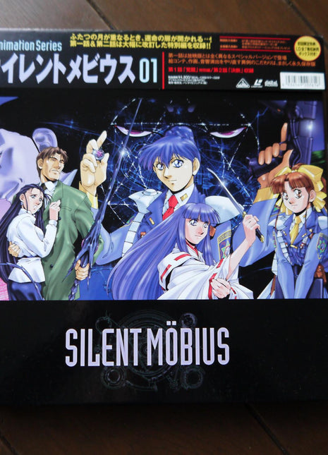 Silent Möbius: vol.1 (w/box) (1998) [BEAL-1269] - Mycomicshop.be