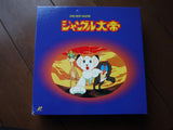 Jungle Emperor: Perfect Collection (1966) [MD-009] - Mycomicshop.be