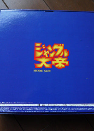 Jungle Emperor: Perfect Collection (1966) [MD-009] - Mycomicshop.be