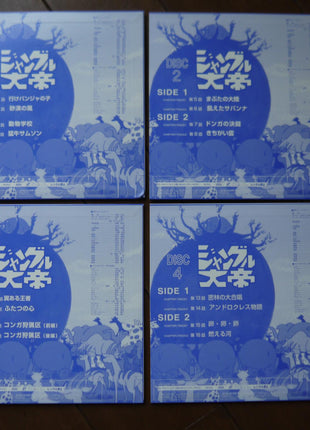 Jungle Emperor: Perfect Collection (1966) [MD-009] - Mycomicshop.be