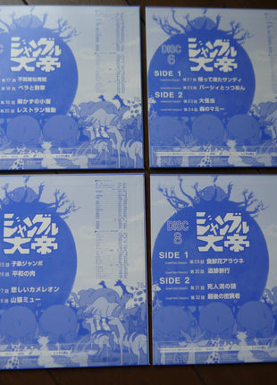 Jungle Emperor: Perfect Collection (1966) [MD-009] - Mycomicshop.be