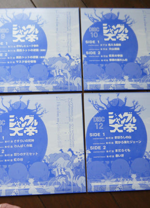 Jungle Emperor: Perfect Collection (1966) [MD-009] - Mycomicshop.be