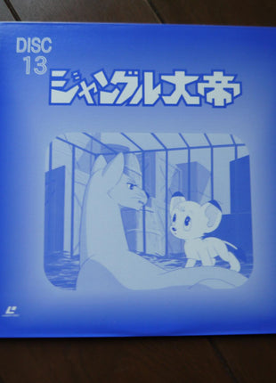 Jungle Emperor: Perfect Collection (1966) [MD-009] - Mycomicshop.be