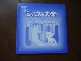 Jungle Emperor: Perfect Collection (1966) [MD-009] - Mycomicshop.be