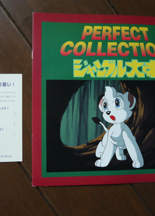 Jungle Emperor: Perfect Collection (1966) [MD-009] - Mycomicshop.be