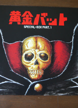 Golden Bat: Special Box Complete Set - Mycomicshop.be