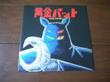 Golden Bat: Special Box Complete Set - Mycomicshop.be