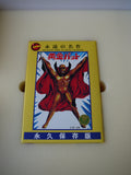 Golden Bat: Special Box Complete Set - Mycomicshop.be