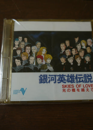 Legend of the Galactic Heroes: Complete Box Set - Mycomicshop.be