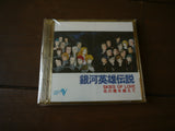 Legend of the Galactic Heroes: Complete Box Set - Mycomicshop.be