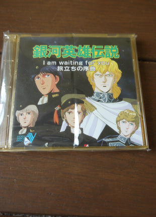 Legend of the Galactic Heroes: Complete Box Set - Mycomicshop.be