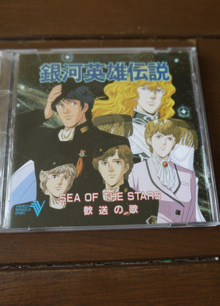 Legend of the Galactic Heroes: Complete Box Set - Mycomicshop.be