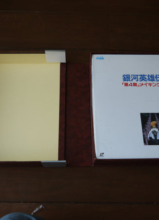 Legend of the Galactic Heroes: Complete Box Set - Mycomicshop.be