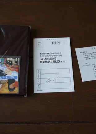 Legend of the Galactic Heroes: Complete Box Set - Mycomicshop.be