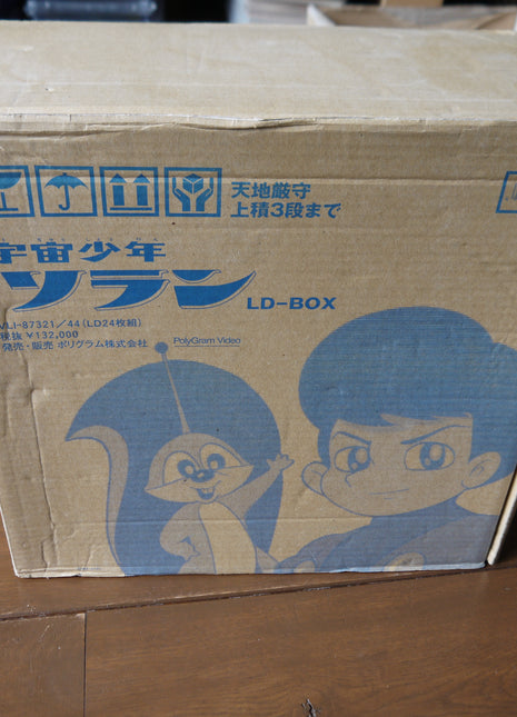 Space Boy Soran (Uchū Shōnen Soran) LaserDisc Boxset - Mycomicshop.be
