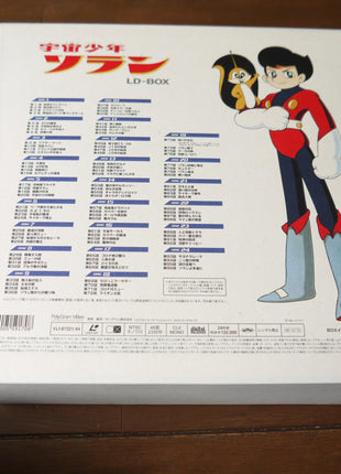 Space Boy Soran (Uchū Shōnen Soran) LaserDisc Boxset - Mycomicshop.be