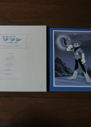 Space Boy Soran (Uchū Shōnen Soran) LaserDisc Boxset - Mycomicshop.be