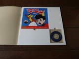 Space Boy Soran (Uchū Shōnen Soran) LaserDisc Boxset - Mycomicshop.be