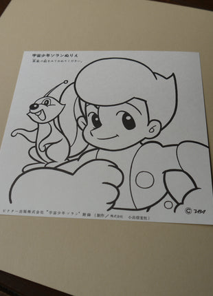 Space Boy Soran (Uchū Shōnen Soran) LaserDisc Boxset - Mycomicshop.be