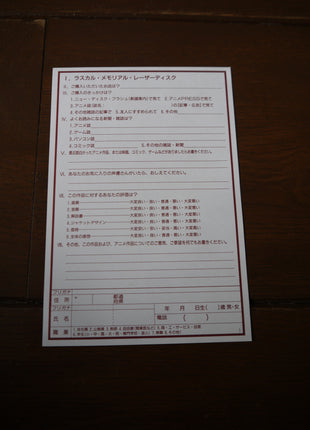 Araiguma Rascal: Memorial Box (1977) [PILA-1450] - Mycomicshop.be