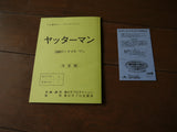 LaserDisc Time Bokan Yatterman Perfect Collection Volume 1+2 - Mycomicshop.be