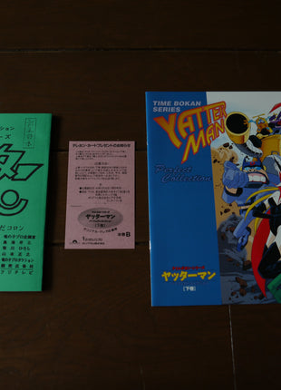 LaserDisc Time Bokan Yatterman Perfect Collection Volume 1+2 - Mycomicshop.be
