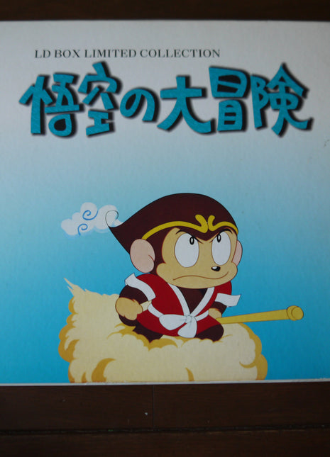 Goku no daiboken: Perfect Collection (1967) [MD-018] - Mycomicshop.be
